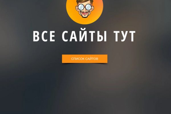 Кракен рабочее на сегодня сайт