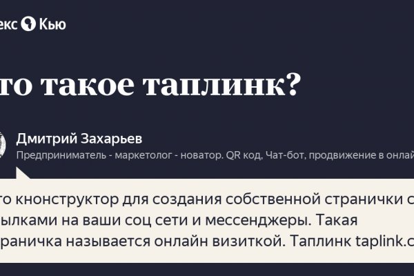 Как зайти в кракен через айфон