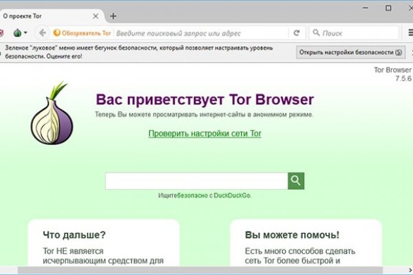 Какой нужен тор чтоб зайти в кракен